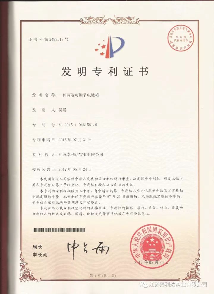 专利