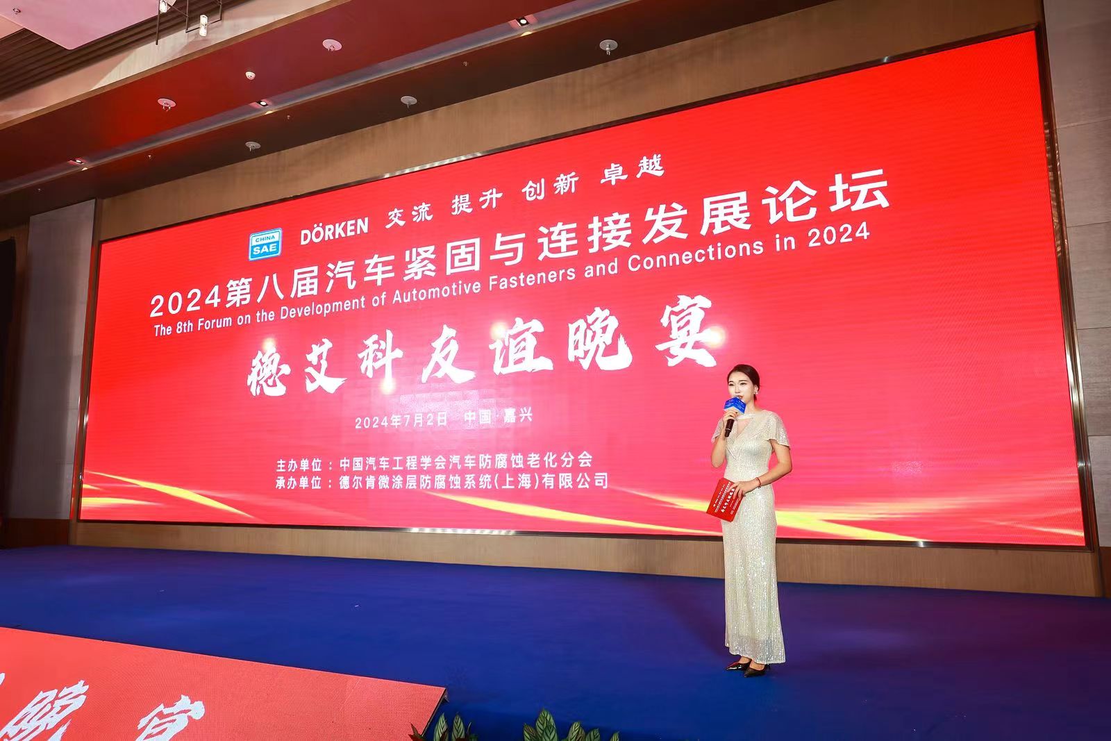公司老总参加汽车年会